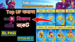 Sausage man candy Top Up Bkash || Candy Top up sausage man BD || How to buy Sausage man candy || Buy screenshot 2