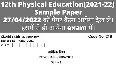 12th Physical Education question paper 2022।। hbse 12th physical education paper।। #class12 #hbse