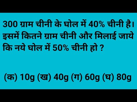 वीडियो: चीनी को पानी में घोलने पर क्या द्रव्यमान बदल जाएगा?