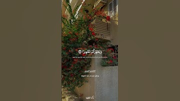 ولا تبرجن تبرج الجاهلية الأولى | سورة الأحزاب | الحصري #quran