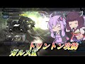 【バトオペ2】結月ゆかりと頑張って前で戦いたい系支援【ガルスKLv1】【VOICEROID実況】