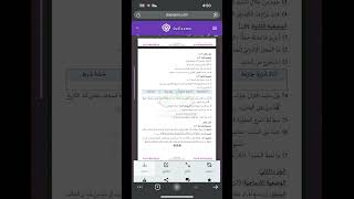 اختبار الفصل الثاني اللغة العربية سنة 3 ثالثة متوسط مقترح بقوة