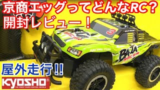KYOSHO EGG Racing 1/10 ラジコンカー Radio Control] What kind of radio-controlled car is the Kyosho Egg