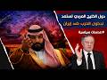دول الخليج العربي تستعد لدخول الحرب ضد إيران 