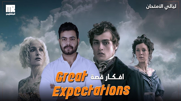 مراجعة كل أفكار اسئلة القصة ببساطة Great Expectations | مراجعة ليلة الامتحان انجليزي تالتة ثانوي2024