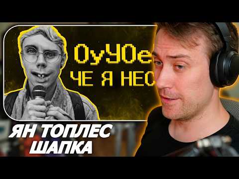 DEADP47 СМОТРИТ: Не самый умный человек в очках: SHAPKA