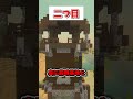 【マイクラ統合版】99%の人が驚く神シード値3選
