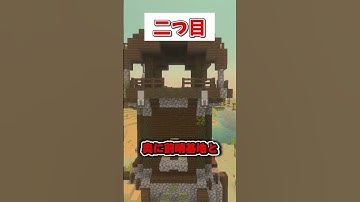 【マイクラ統合版】99％の人が驚く神シード値3選