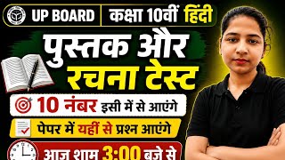 studywithanuj is live