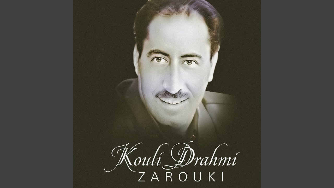 Feraj Ya Rabi Aaliya