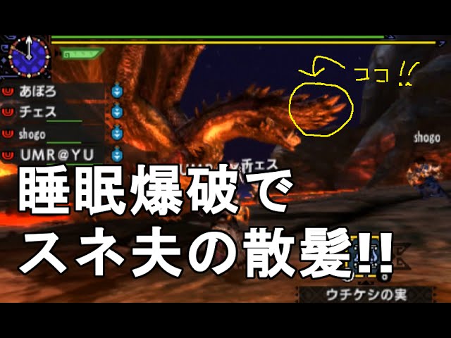 Mhx実況 110 睡眠爆破で天をつらぬく角集め スネ夫の散髪 モンスターハンタークロス Youtube