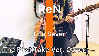 ReN - Life Saver THE FIRST TAKE Ver.(LoopPedal Cover)