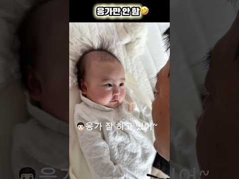 <strong>변비</strong> 탈출 기원하는 아빠약손 ㅋㅋ,D+116#귀여운아기#힐링#육아#삼남매#육아#옹알이#아기목욕#baby#shorts