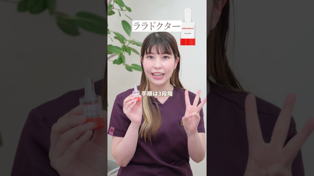 ララドクター導入🍊 - YouTube