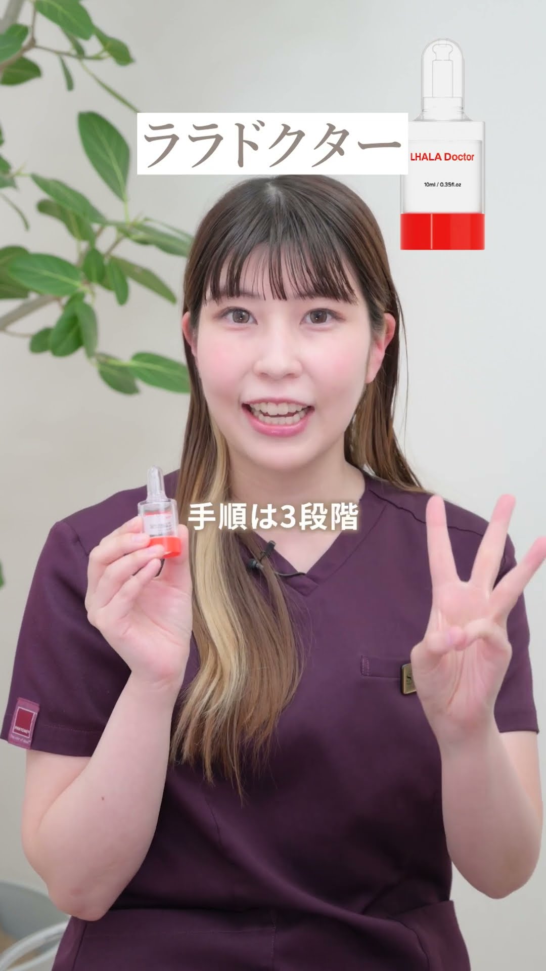 ララドクター導入🍊 - YouTube