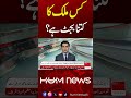 World Countries’ Budgets Comparison | Hum News | Pakistan