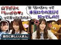【ちぃかわ】視聴者に煽られてブチギれんたん【岩本蓮加・佐藤楓・乃木坂46】