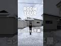 31.5坪のコンパクトな平屋!#ルームツアー #家づくり #平屋ルームツアー