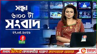 সন্ধ্যা ৬ টার বাংলাভিশন সংবাদ | ২৭ মে ২০২৬ | BanglaVision 6 PM News Bulletin | 27 May 2026