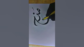 MUNJIN name calligraphy |arabic calligraphy tutorial|The Hijabi Calligrapher