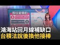 台積電獲利新高