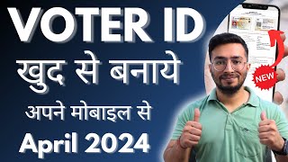 Voter ID Card Online Apply | Voter Card Apply Online | Voter Helpline App New Registration | 2024 screenshot 5