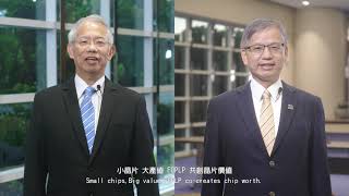 2023 09 07 群創光電跨足半導體封裝 打造Foplp產業鏈