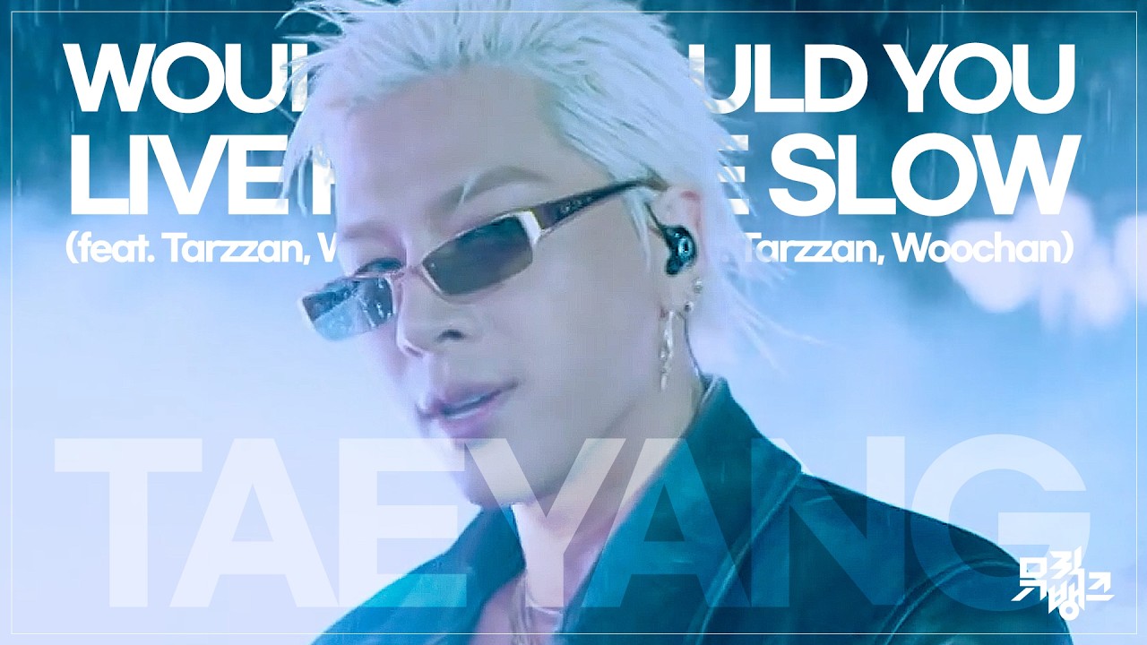 글로벌 기강 잡으러 온, 태양 'WOULD YOU' + 'LIVE FAST DIE SLOW' #뮤직뱅크 | KBS 260529 방송