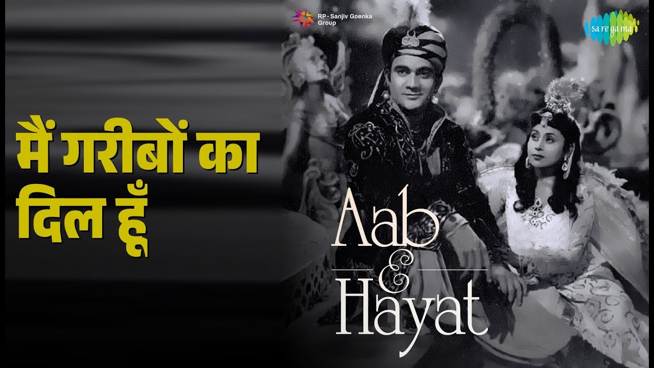 मैं गरीबों का दिल हूँ | Aab-E-Hayat | Hemant Kumar Songs | Premnath
