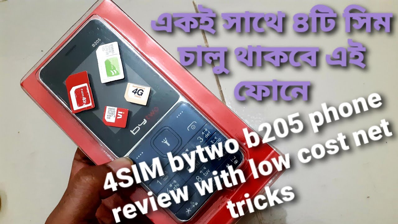 ৪ সিম এর bytwo B205 feature phone | দুর্দান্ত Java বাটন ফোন | কম টাকায় মোবাইল ইন্টারনেট অফার