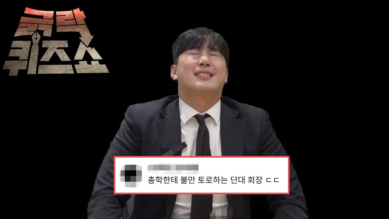 농생대 학생회장, 당신도 극락에 갈 수 있다ㅣ충남대학교ㅣCNUㅣ퀴즈쇼