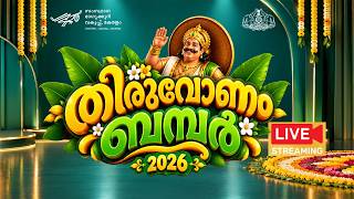 Kerala Lottery Official Live | THIRUVONAM BUMPER 2026 | BR-111 | 26.09.2026 screenshot 2
