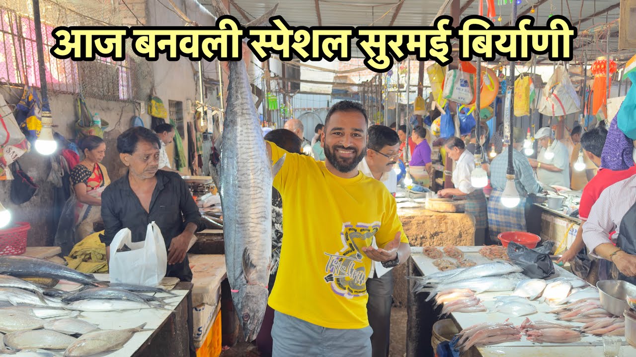 सुरमई बिर्याणी | Vlog No.240 #seafood #fish #biryani #malvani #sweetfamily 