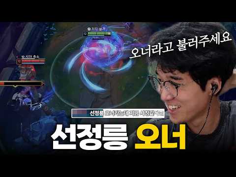 이제부터 저를 "선정릉 오너"라고 불러주세요 thumbnail