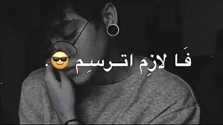 اغنيه بضحك مش بعرف ابتسم