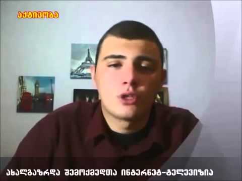 ინტერნეტ ტელევიზია - Mini-fund.ge 2014 - II სეზონი