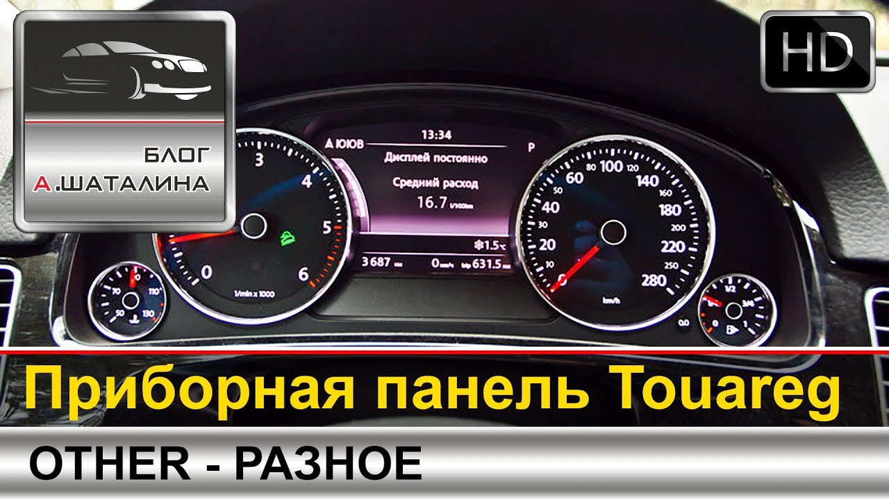 00778 ошибка vw туарег 00778 ошибка vw туарег