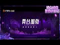 《大侦探8新春演唱会》灯光舞美已就绪，告诉侦侦你最想看到的舞台是什么？ 《大侦探8》 Who&#39;s the murdererS8 丨Mango TV