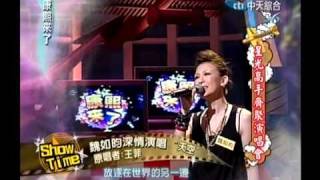 20100816 康熙來了 星光高手齊聚演唱會 楊宗緯.梁文音.神木與瞳 part 3