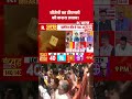 बीजेपी का टीएमसी को करारा जवाब! | West Bengal Election Results | Counting Day | TMC | BJP | Shorts