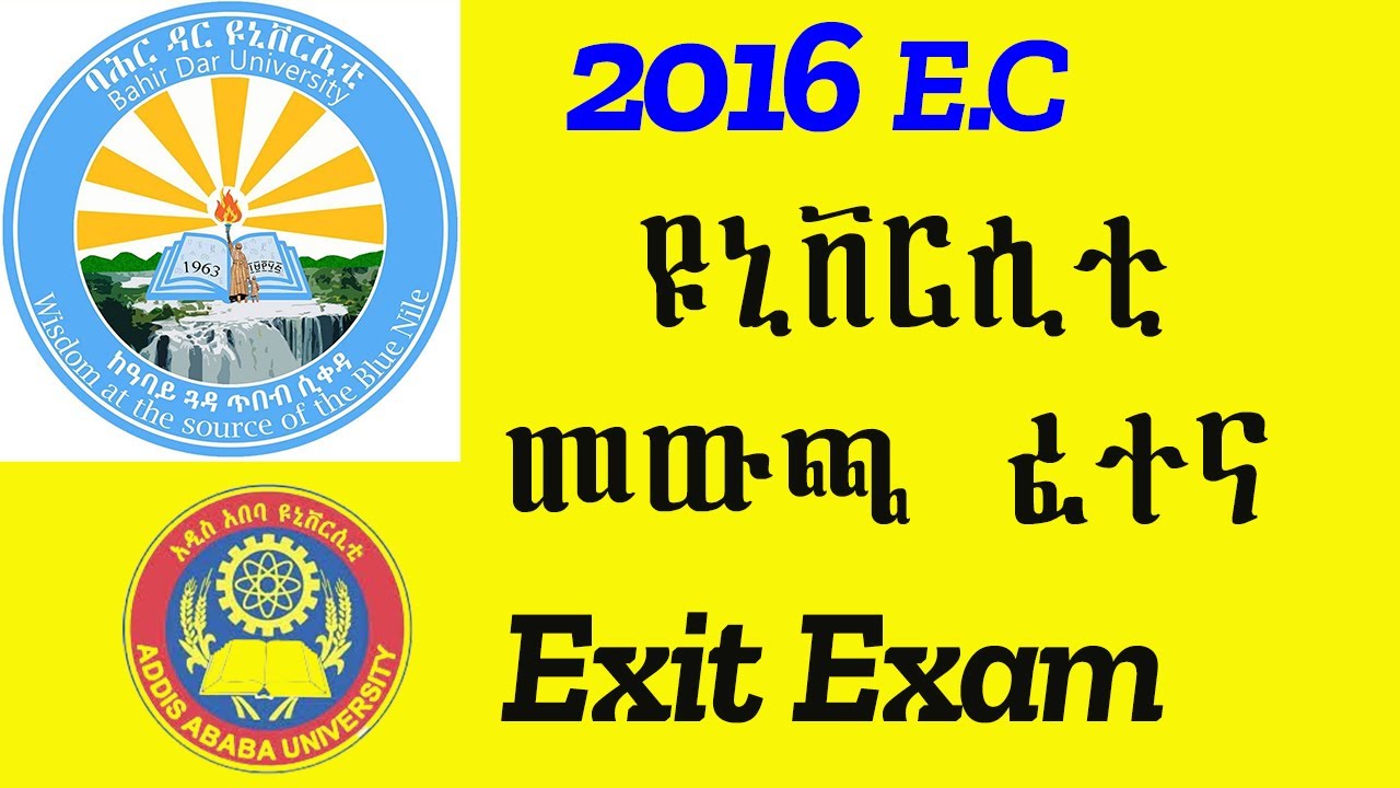[2016 E.C] Geography and Environmental studies | Exit Exam|  Part-2