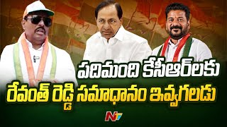 Secunderabad Congress Parliament Candidate Danam Nagender Exclusive Interview | The Leader | Ntv