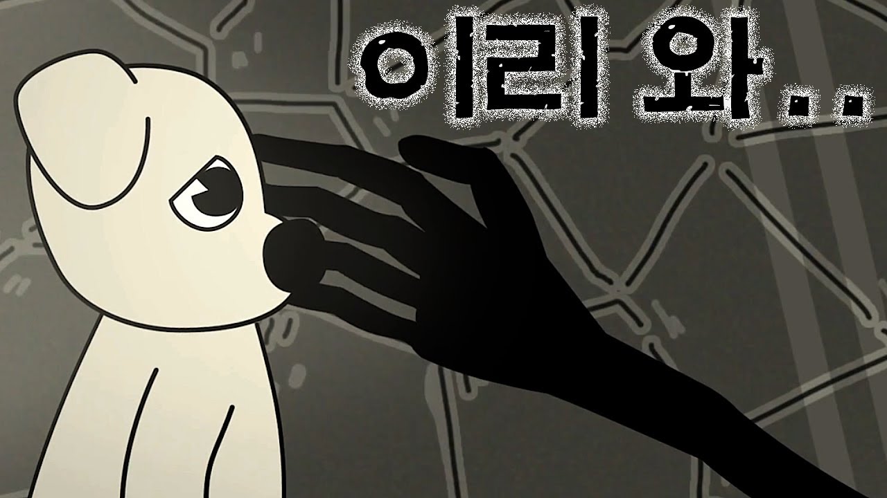 [ALL 엔딩] 무섭개... 시작했다가 슬프개...ㅠ (THE NORMAL THING: 더 노멀 띵) - YouTube