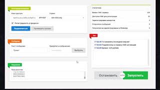 Программа для рассылки сообщений в WhatsApp