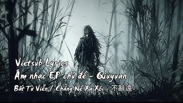 [VIETSUB] Bất Từ Viễn / Chẳng Nề Xa Xôi (不辭遠) - Âm nhạc EP chủ đề nhân vật Qiuyuan