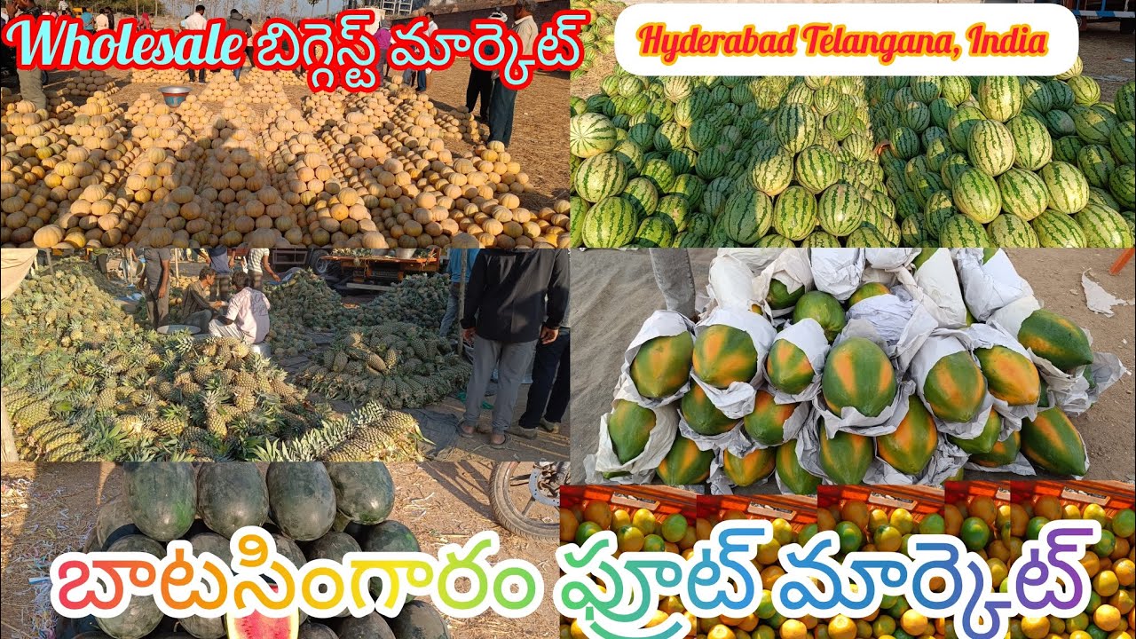 #batasingaram ఫ్రూట్ మార్కెట్ #today #like #subscribe - YouTube