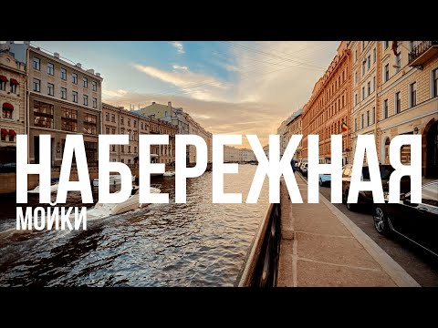 Видео: Набережните на Санкт Петербург