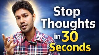 How to Experience a Thoughtless State in 30 Seconds! (Direct Experience) 