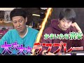後輩芸人をボコろうとしたら返り討ちにあった・・・【かまいたち・濱家】【イキリをヘッズでボッコボコ】