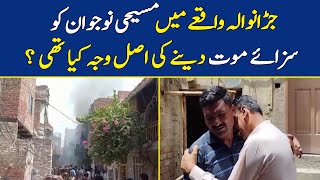 Christian Man Sentenced To Death For Sharing Video On Social Media